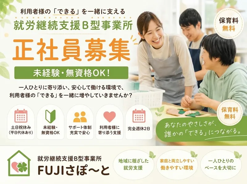 株式会社ミユキホームの求人・転職情報