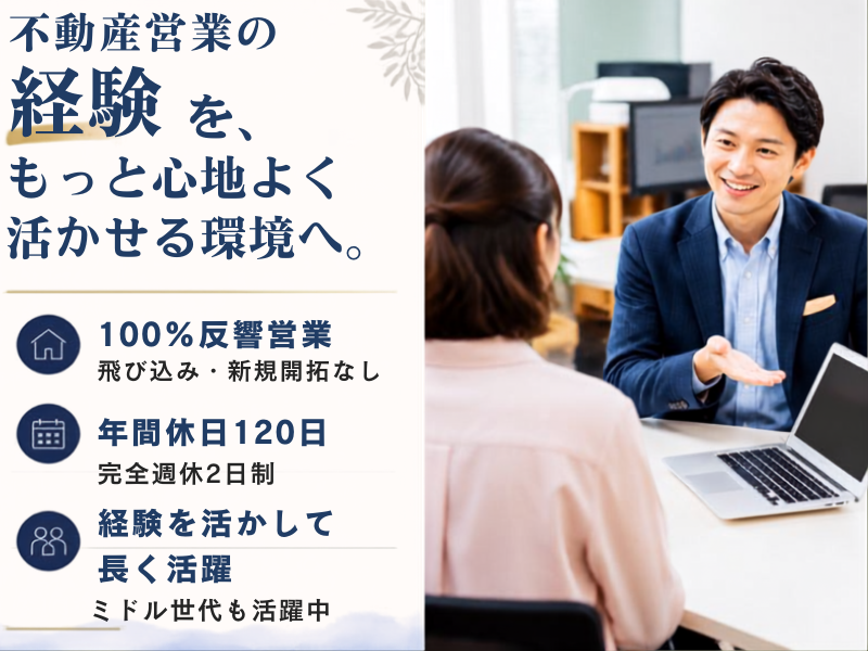 ハウステイト株式会社の求人・転職情報