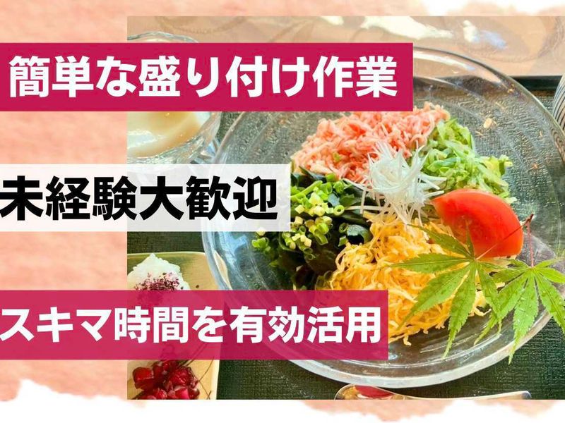 ロングライフ神戸青谷のアルバイト・バイト求人情報-07