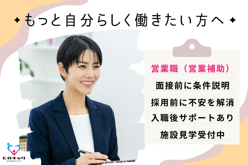 清三屋商事株式会社 ダスキンヘルスレント秋田ステーションの求人・転職情報