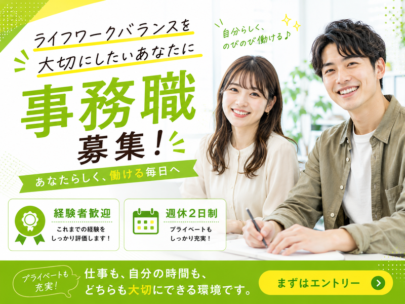 東邦ゴム工業株式会社の求人・転職情報