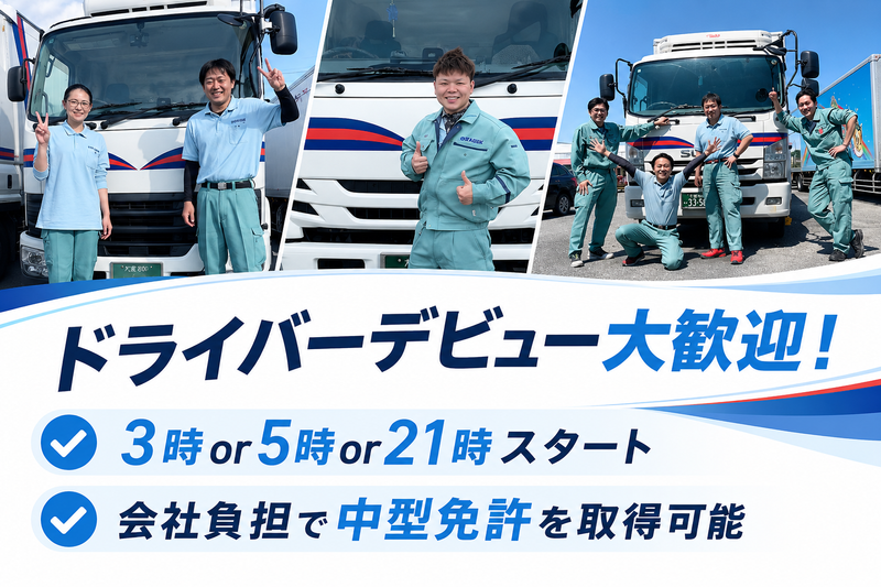 株式会社タイセイの求人・転職情報