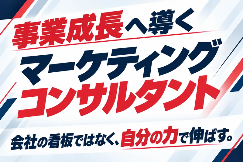 株式会社Ｇ‐Ｆｏｒｃｅの求人・転職情報