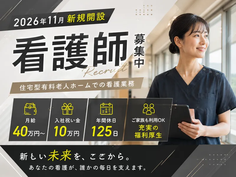 医療法人何クリニックの求人・転職情報