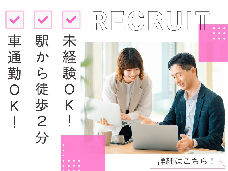 社会医療法人 信愛会のアルバイト・バイト求人情報-01