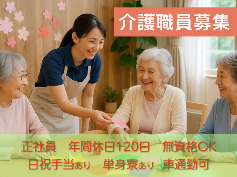 医療法人社団菫会の求人・転職情報