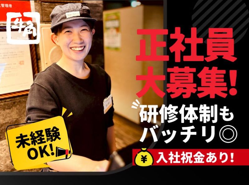 株式会社アメリカヤコーポレーション-0044の求人・転職情報