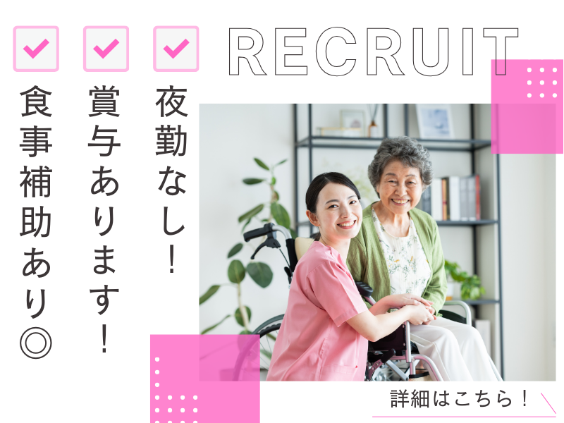有限会社いろりケアサービス　グループホーム大樹のアルバイト・バイト求人情報-02