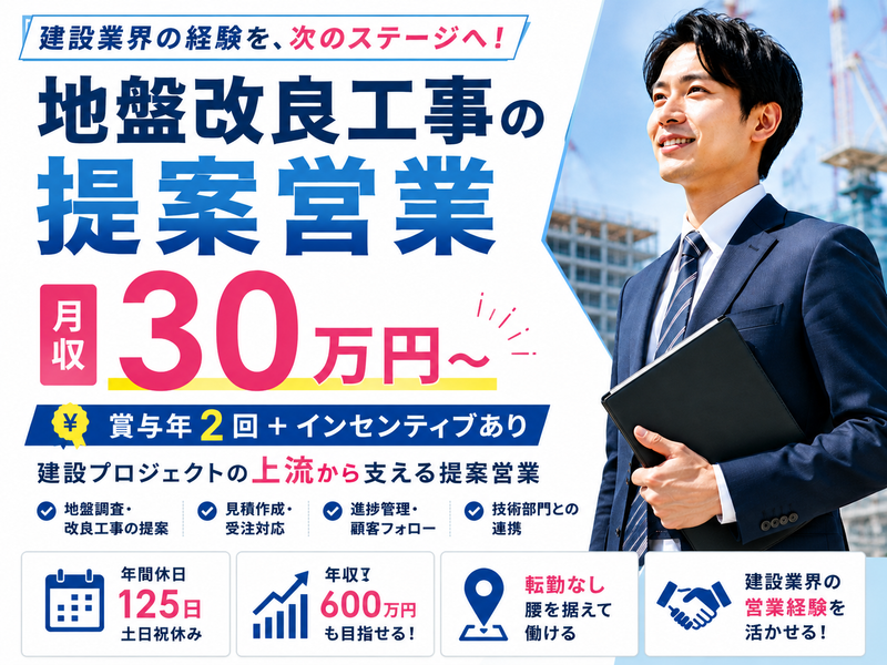 株式会社西尾技建の求人・転職情報