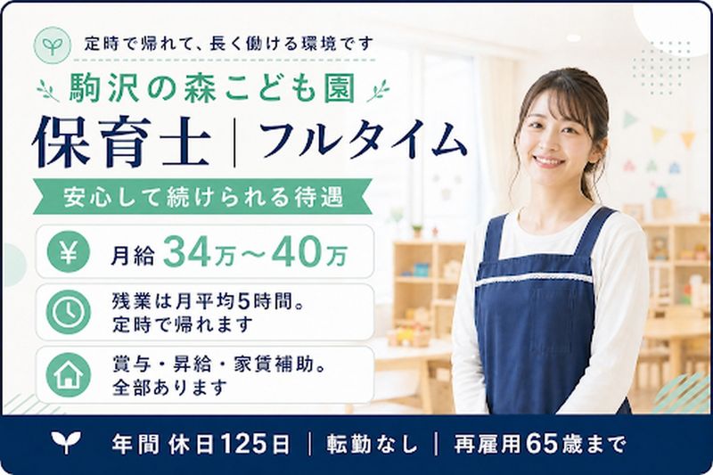 株式会社Ｆａｍｉｌｉｎｋの求人・転職情報
