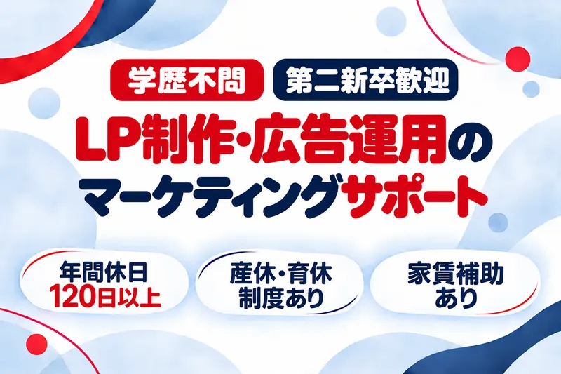 株式会社Ｇ‐Ｆｏｒｃｅの求人・転職情報