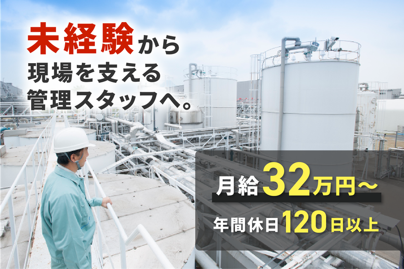 株式会社日本ビル管理の求人・転職情報
