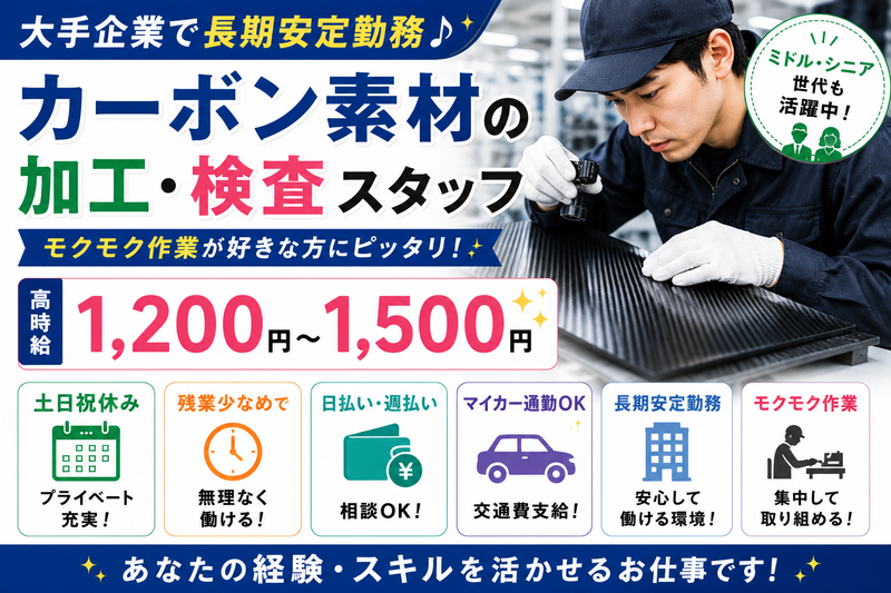 株式会社ナノ・クリエイトカンパニーのアルバイト・バイト求人情報-12