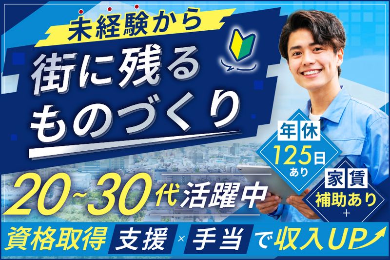 株式会社矢嶋の求人・転職情報