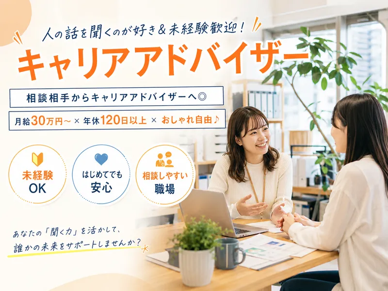 株式会社ラフラインの求人・転職情報