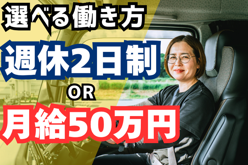 九州栄孝エキスプレス株式会社の求人・転職情報