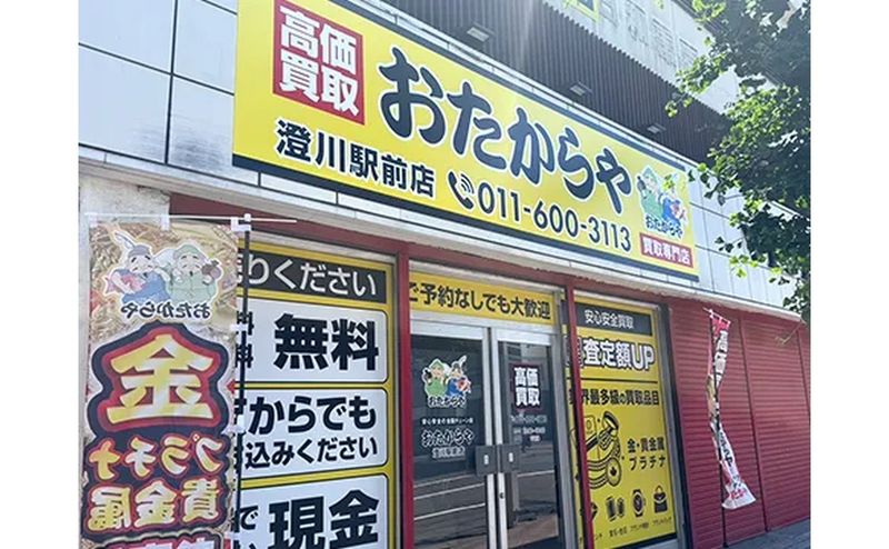 株式会社レーヴァライズの求人・転職情報