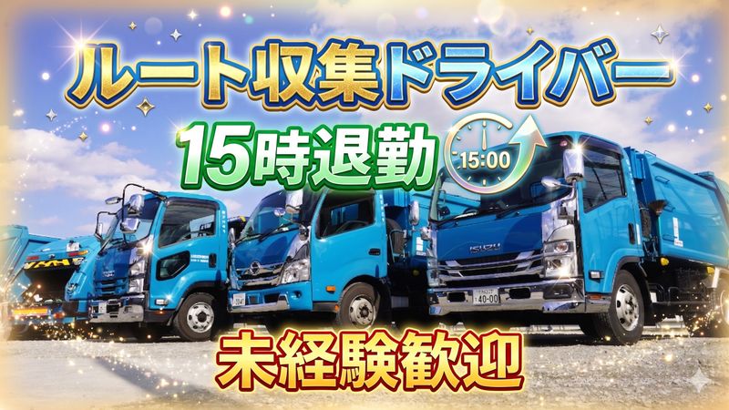 株式会社フクヤマの求人・転職情報