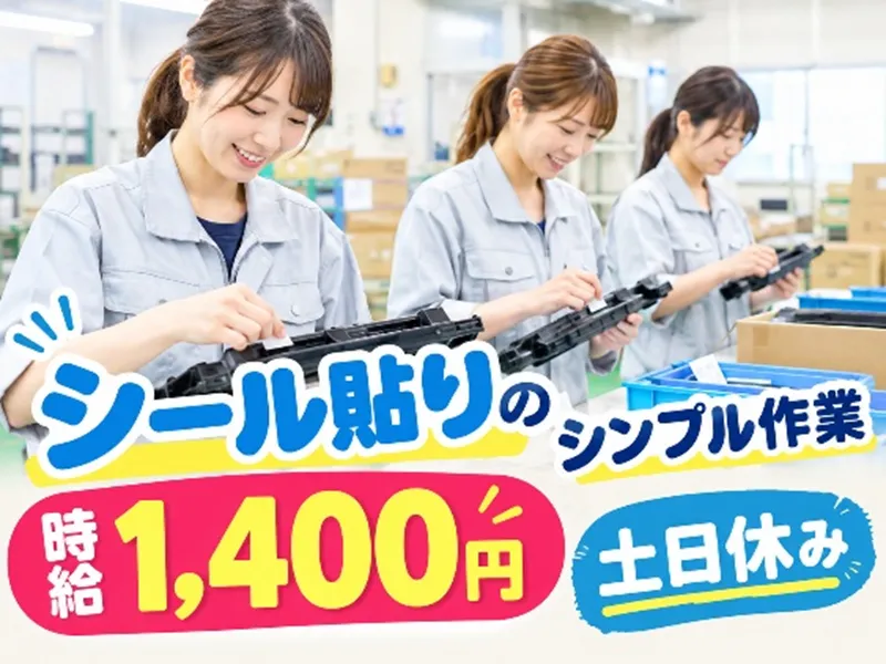 株式会社プライムのアルバイト・バイト求人情報