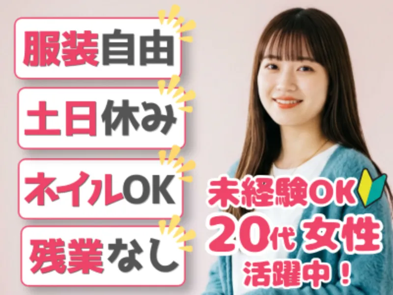 蔦交通株式会社の求人・転職情報