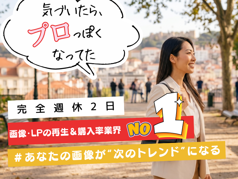 株式会社リベティの求人・転職情報