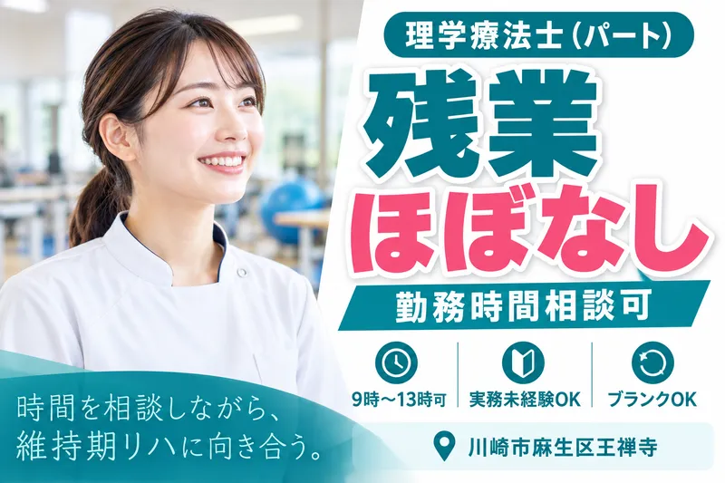医療法人社団晃進会　川崎みどりの病院のアルバイト・バイト求人情報