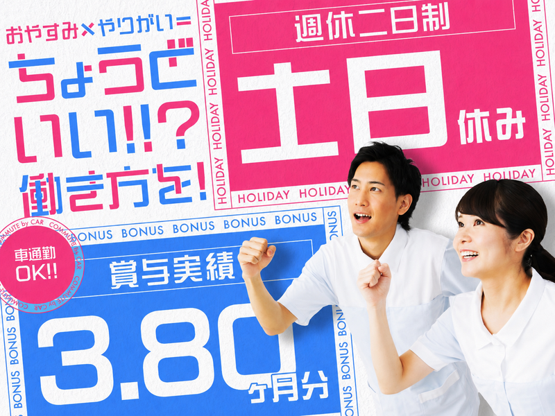 株式会社オール看護小笠 デイサービス斉藤の求人・転職情報