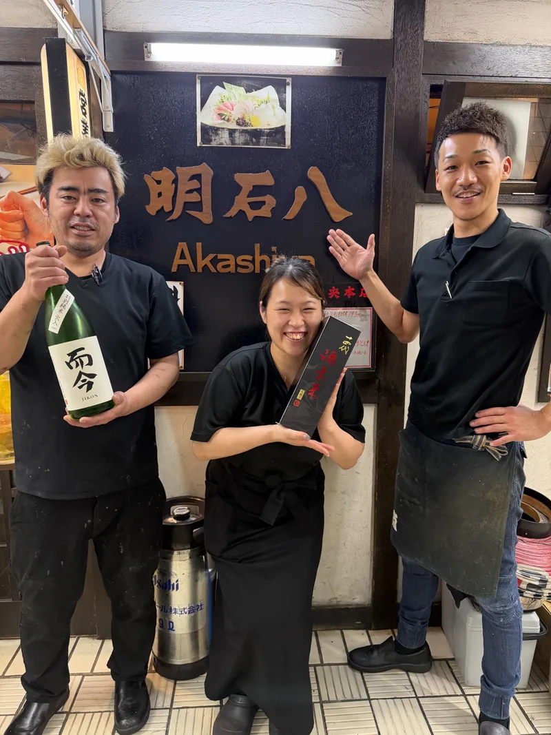 有限会社明石八の求人・転職情報