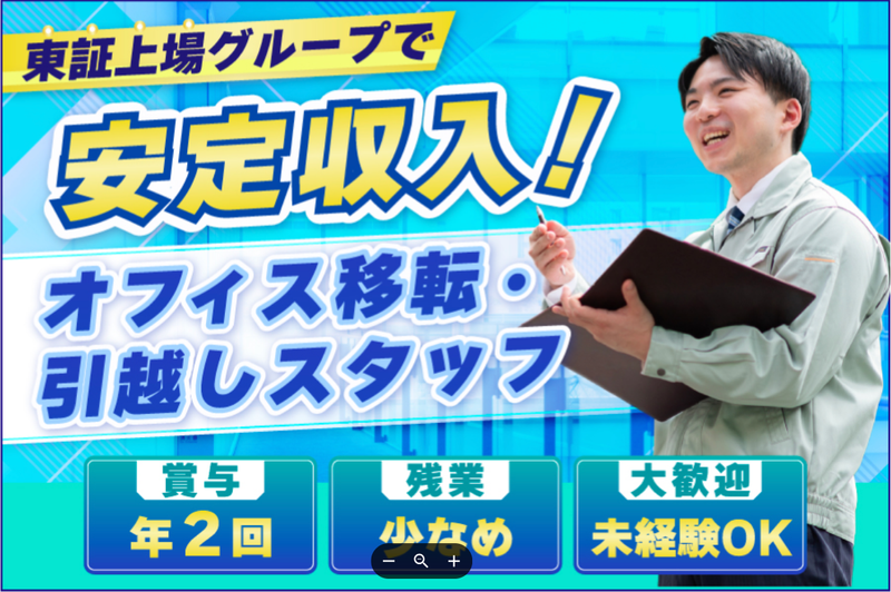 ニッコン株式会社の求人・転職情報