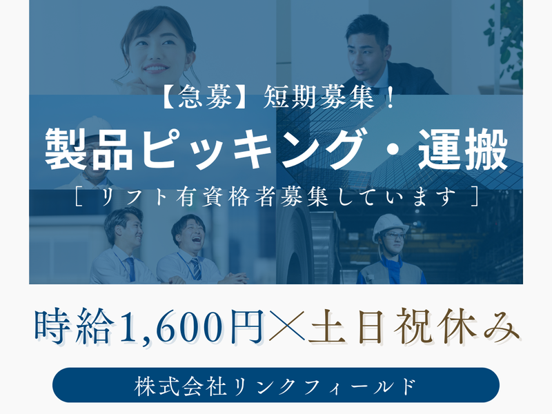 株式会社リンクフィールド