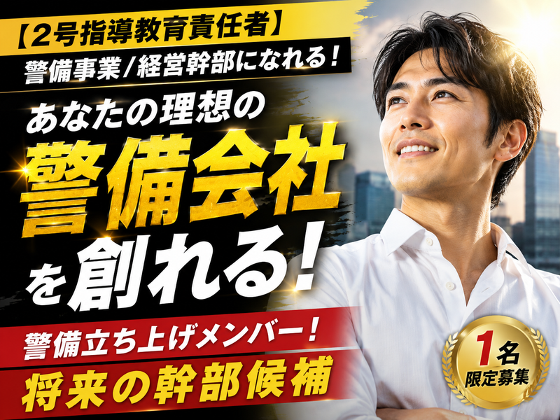 山崎商事株式会社の求人・転職情報