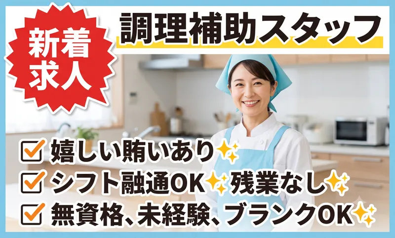 (株)桜山フードプランニングのアルバイト・バイト求人情報-08