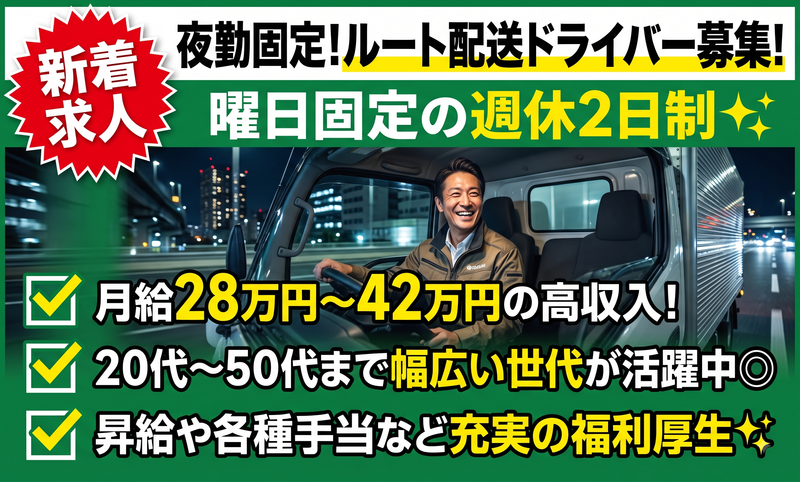 有限会社 SANYO Logistics 人事部