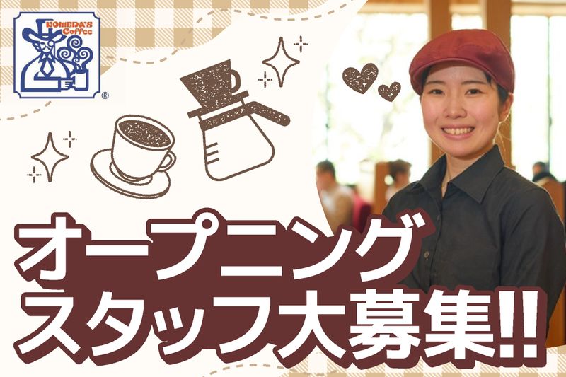 株式会社モイホールの求人・転職情報