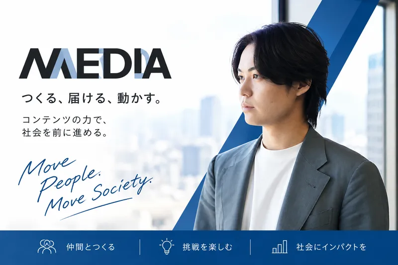 株式会社メディアエイドの求人・転職情報