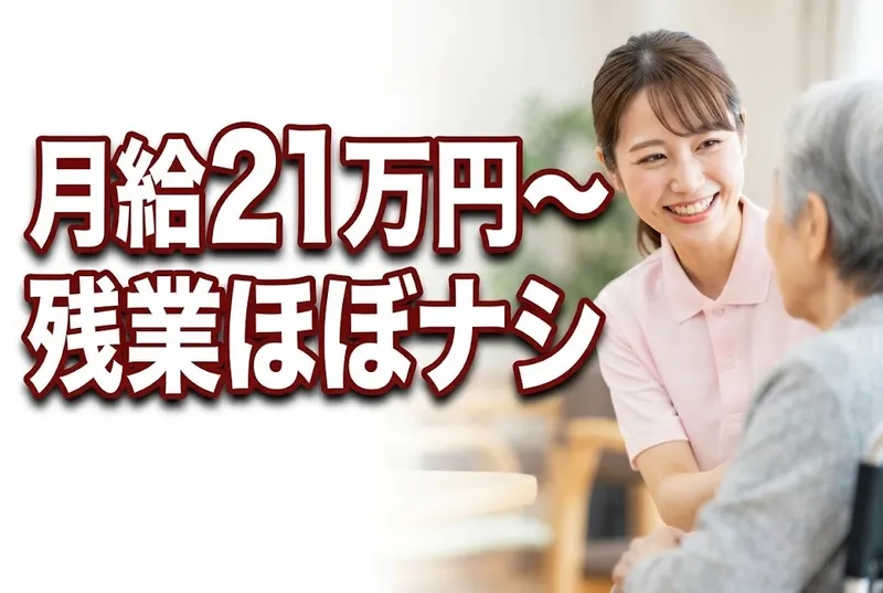 社会福祉法人ささゆり会の求人・転職情報