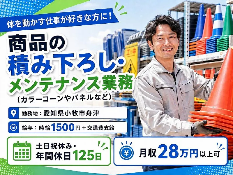 株式会社シーセンスのアルバイト・バイト求人情報-17