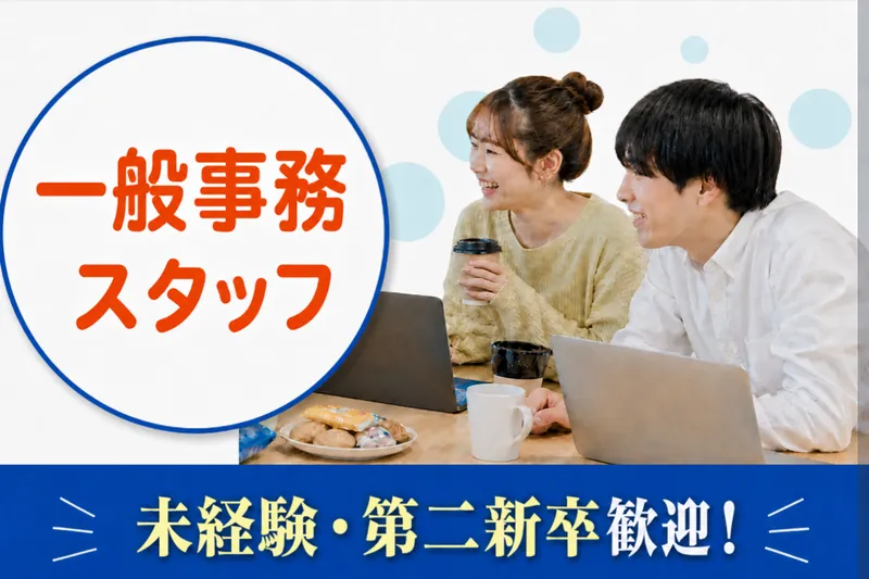 株式会社ヒビキの求人・転職情報