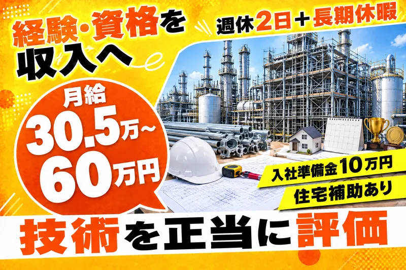 株式会社颯エンタープライズの求人・転職情報