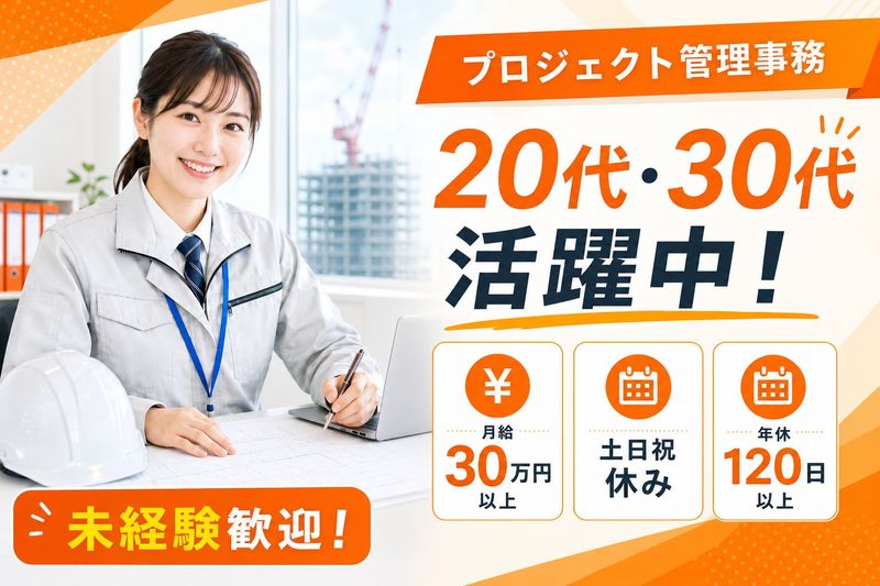 日研トータルソーシング株式会社の求人・転職情報