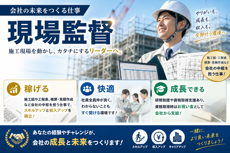 株式会社クボヤマ建設の求人・転職情報