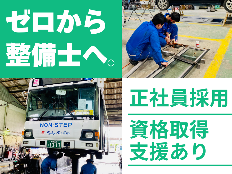 第一交通産業株式会社の求人・転職情報