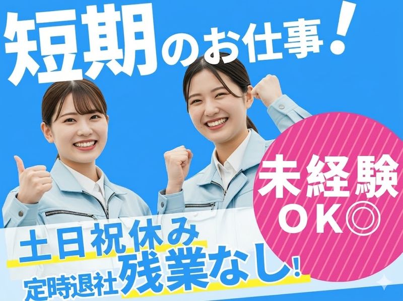 西日本エリートスタッフ株式会社　北九州オフィスのアルバイト・バイト求人情報-14