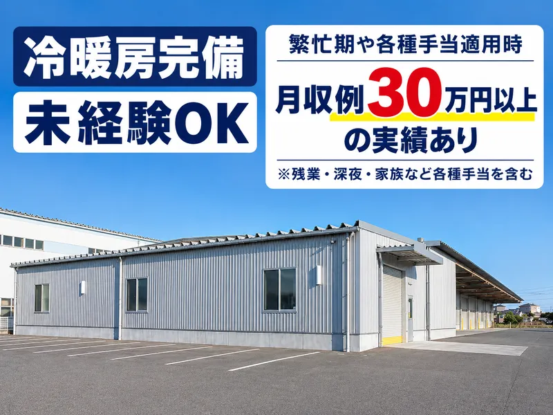 ムーブ株式会社の求人・転職情報