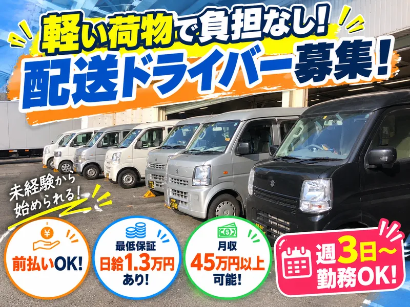 株式会社victのアルバイト・バイト求人情報-01