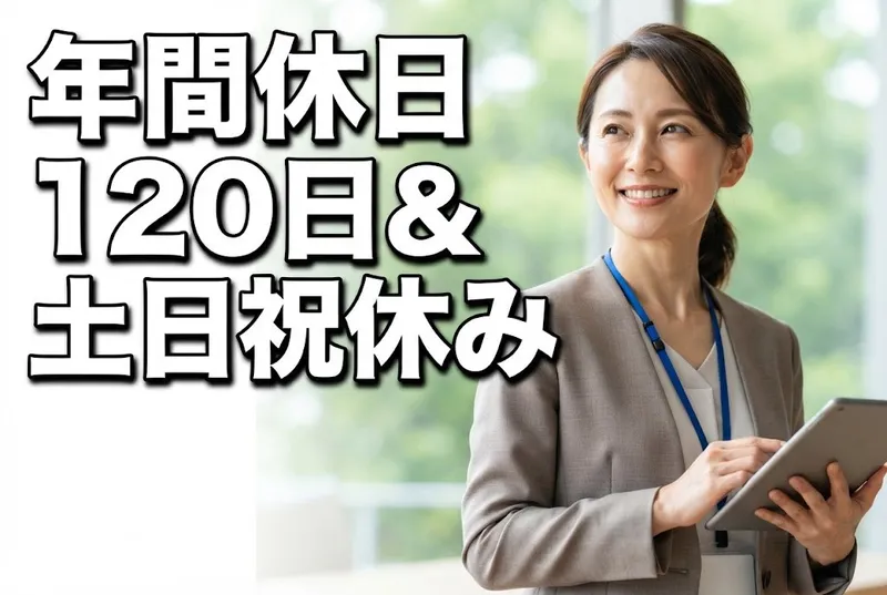 社会福祉法人グランはりまの求人・転職情報