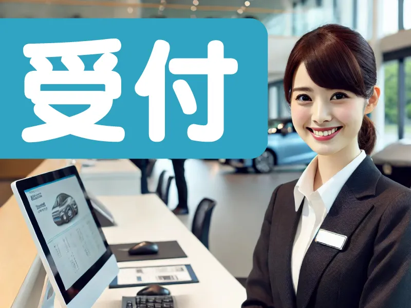 HRセカンド株式会社の派遣求人情報