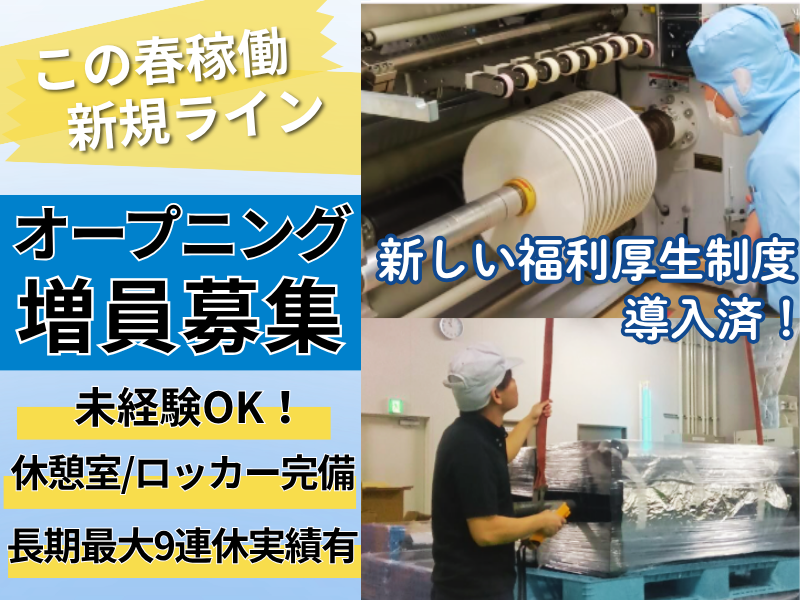 檜山工業株式会社の求人・転職情報