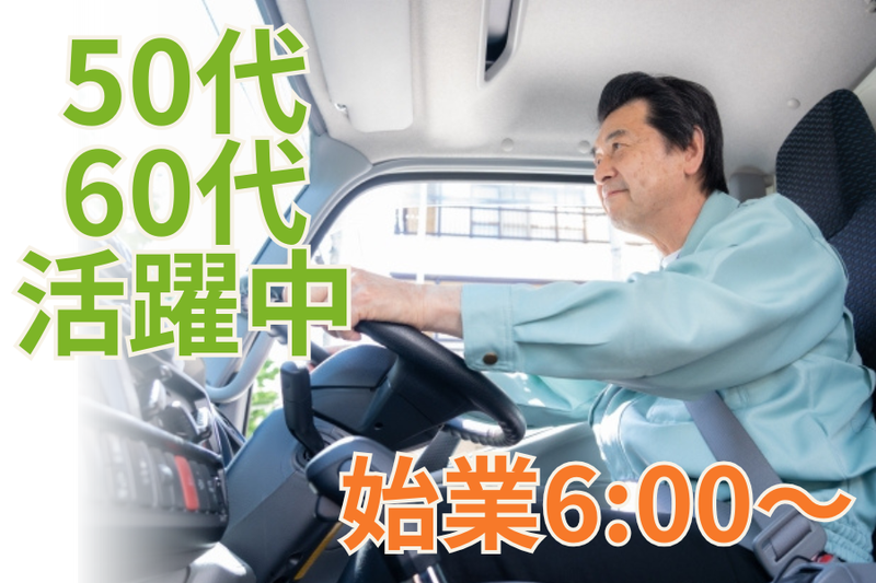 丸博産業株式会社の求人・転職情報