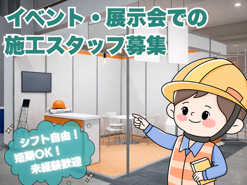 株式会社 パワーアップのアルバイト・バイト求人情報-13
